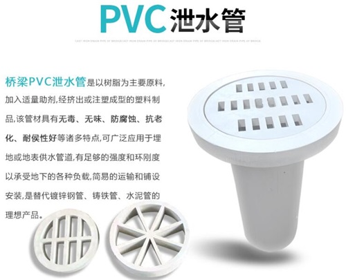 邵阳pvc泄水管现货性能参数及规格尺寸